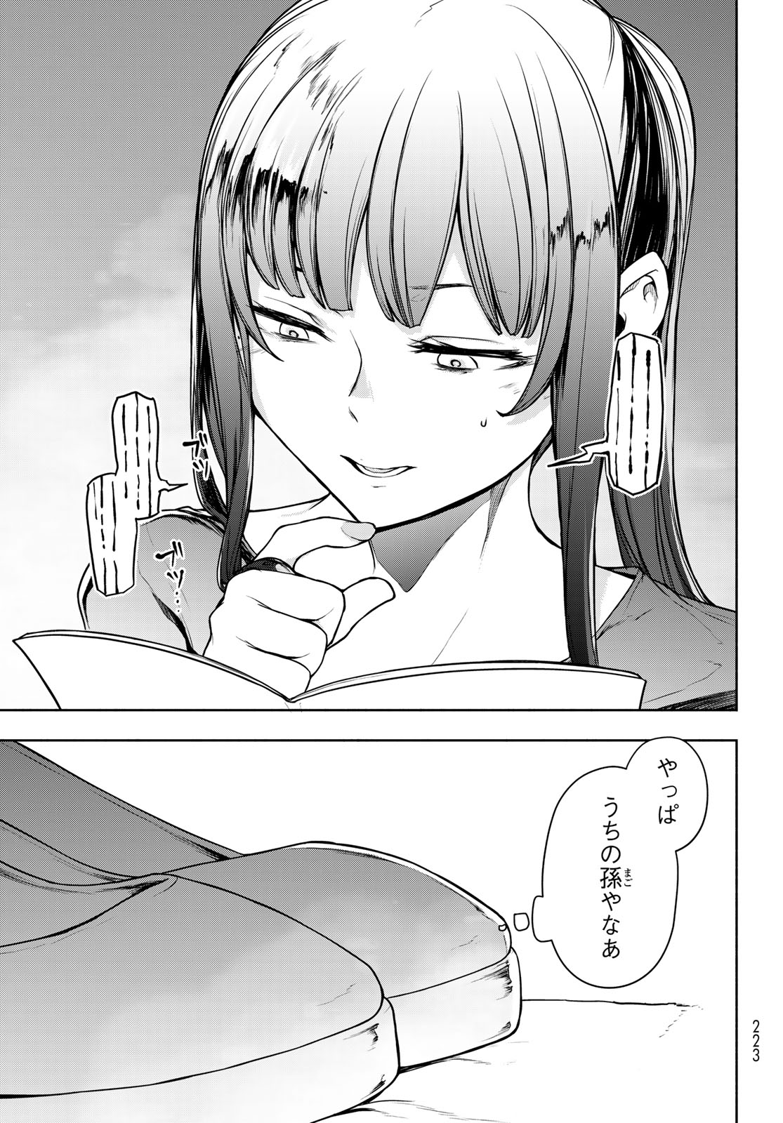 Bootsleg Chapter 27.4 13ページ