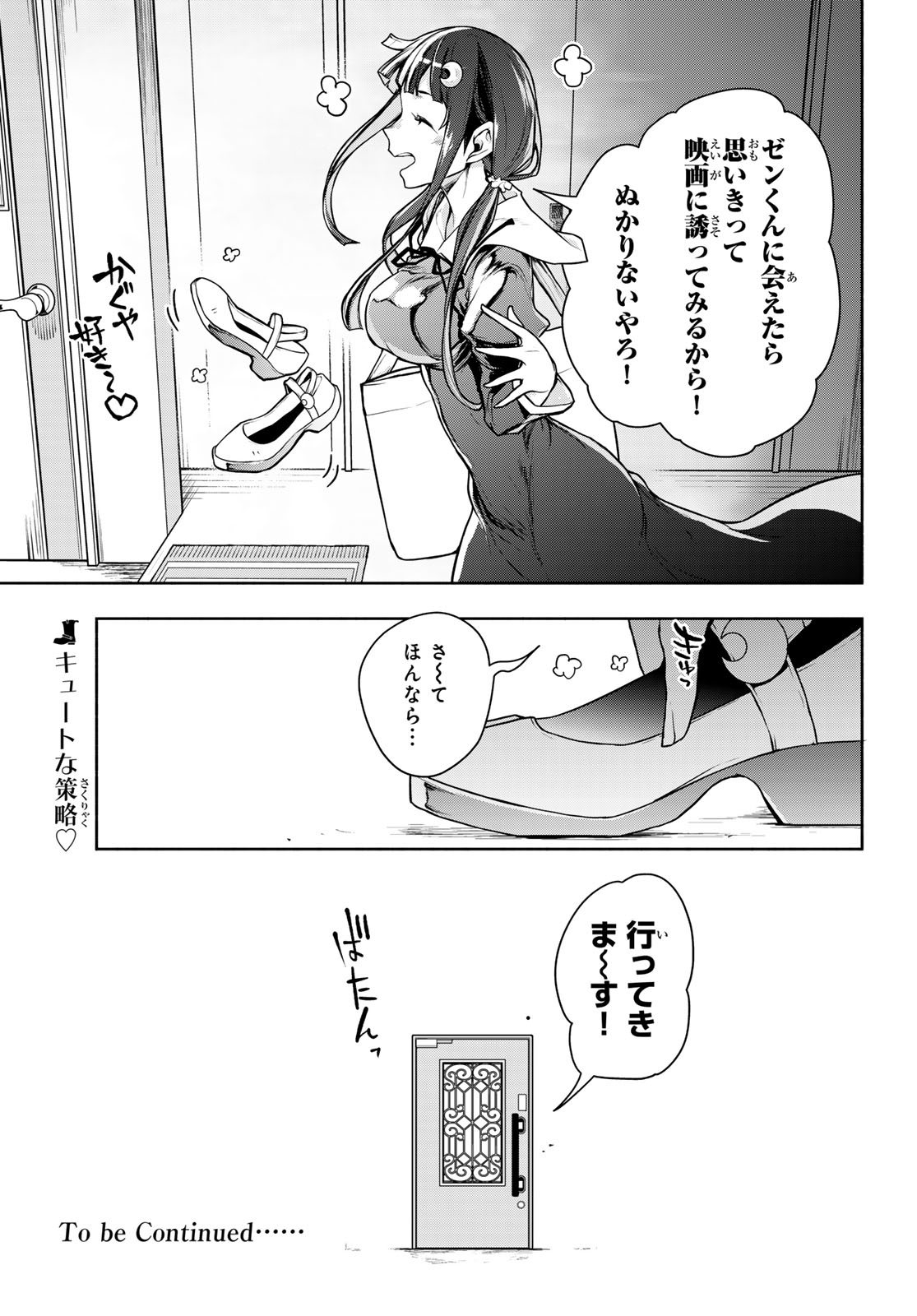Bootsleg Chapter 27.4 15ページ