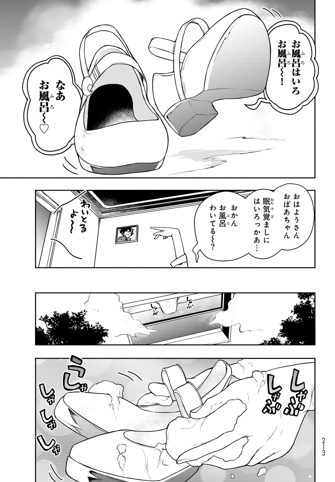 Bootsleg Chapter 27.4 3ページ