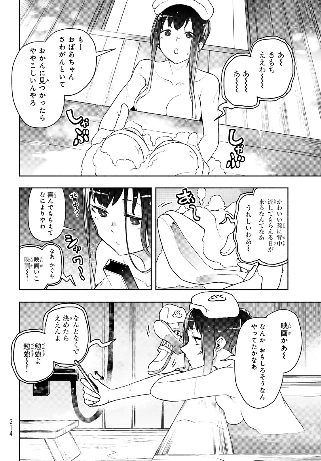 Bootsleg Chapter 27.4 4ページ