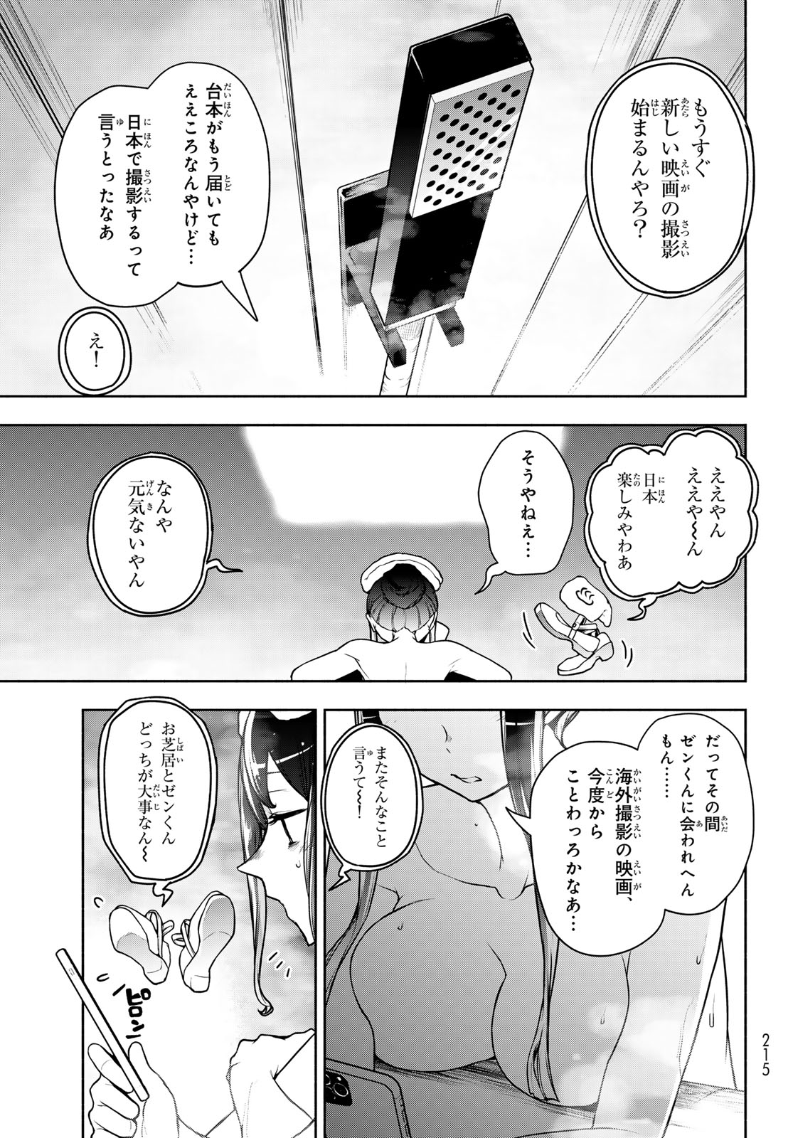 Bootsleg Chapter 27.4 5ページ
