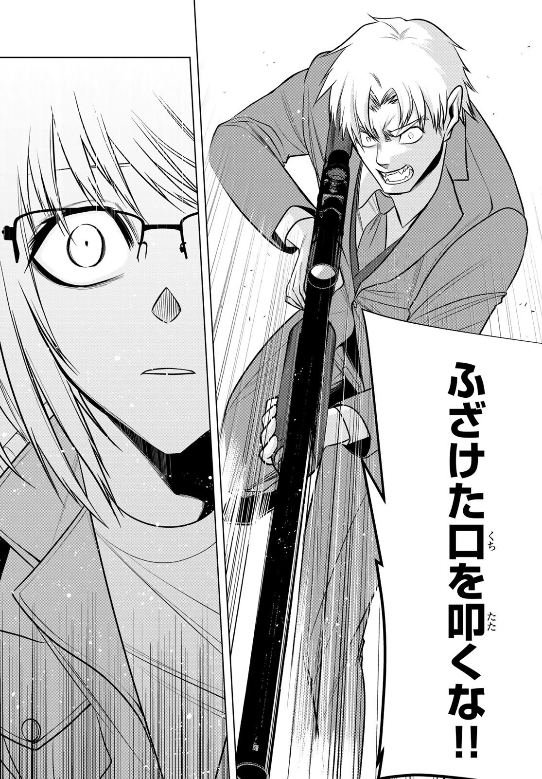 Senmetsu Tokku - Kaijuu Kanren Hanzairoku Chapter 9 16ページ