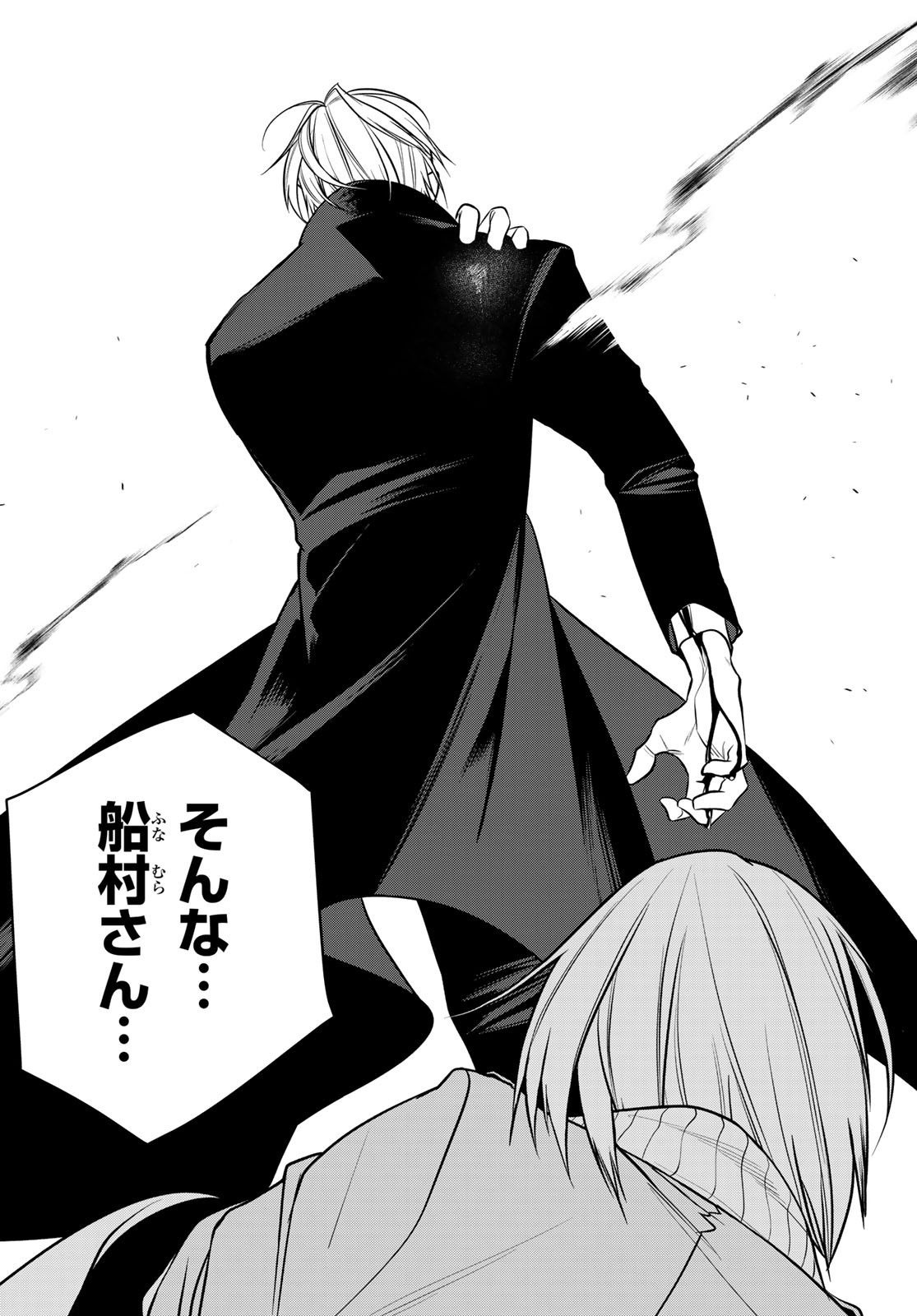 Senmetsu Tokku - Kaijuu Kanren Hanzairoku Chapter 9 18ページ