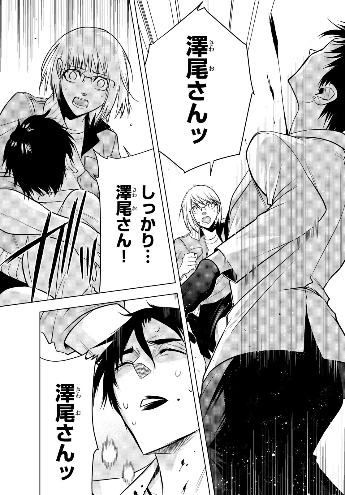 Senmetsu Tokku - Kaijuu Kanren Hanzairoku Chapter 9 3ページ