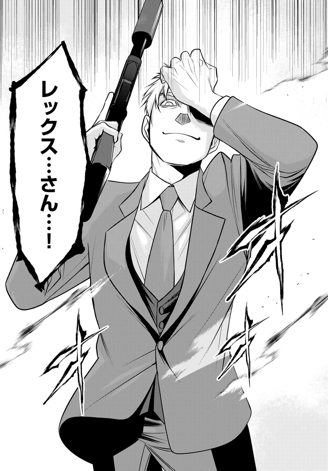 Senmetsu Tokku - Kaijuu Kanren Hanzairoku Chapter 9 5ページ