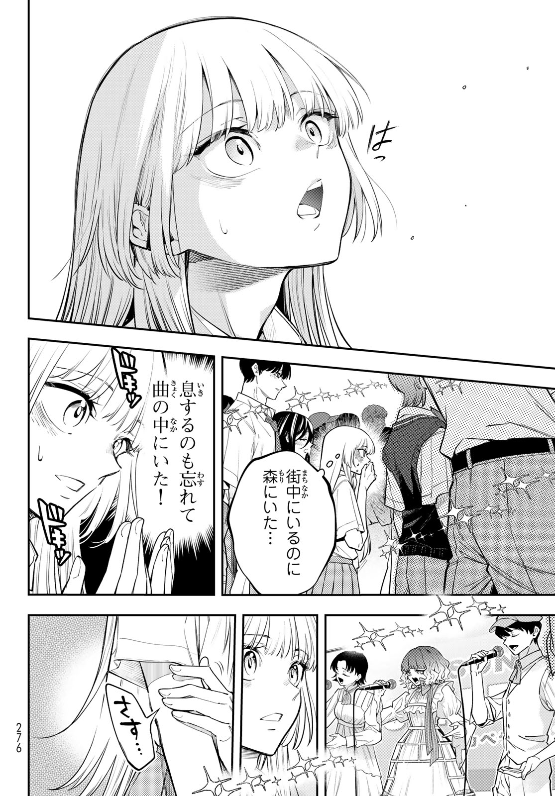 Vocalise (KOKIKUJI You) Chapter 18 14ページ