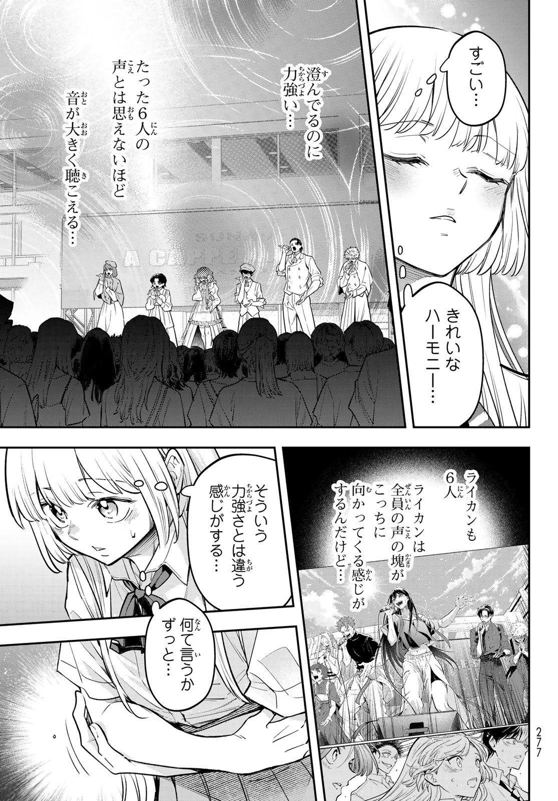 Vocalise (KOKIKUJI You) Chapter 18 15ページ