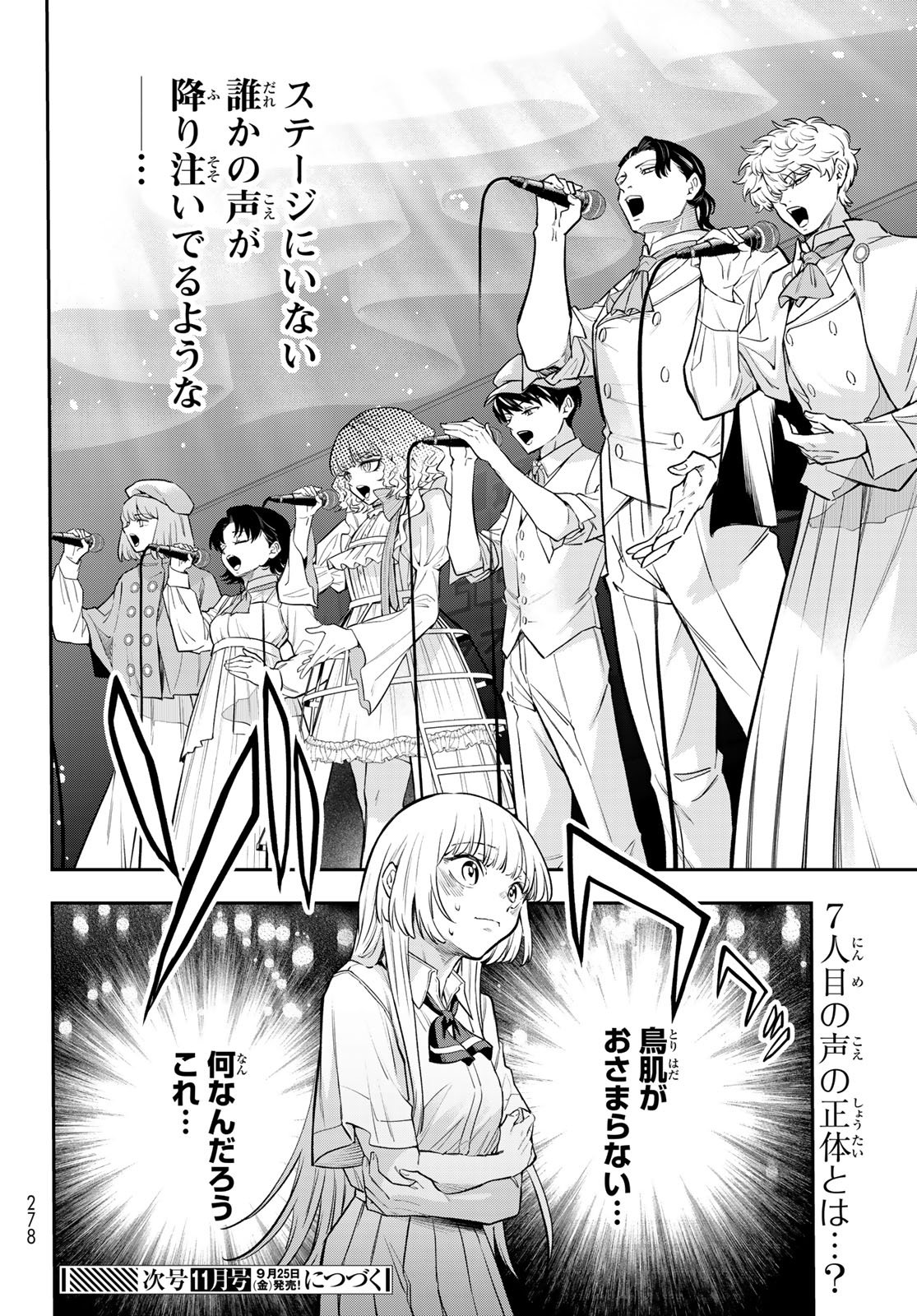 Vocalise (KOKIKUJI You) Chapter 18 16ページ