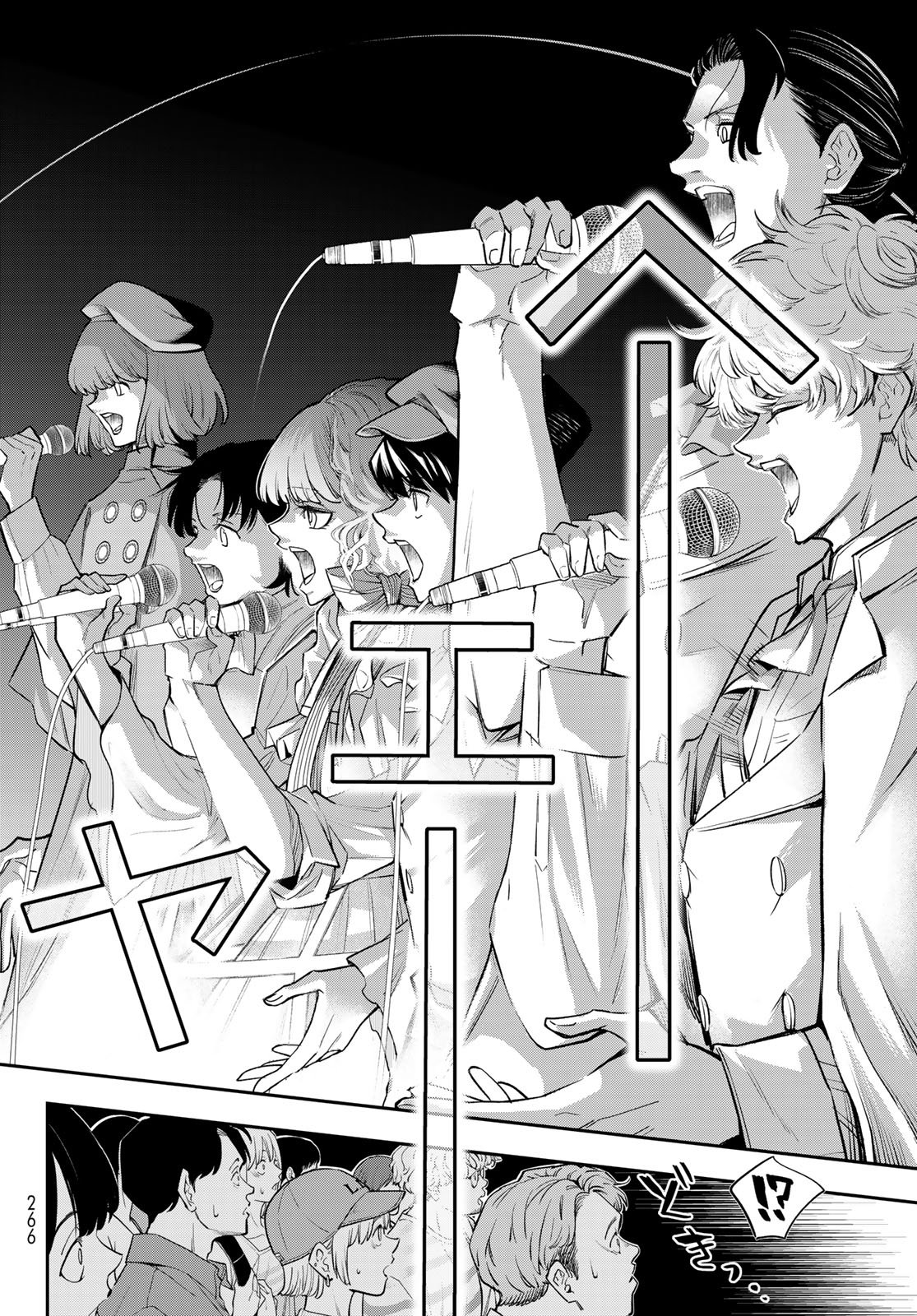 Vocalise (KOKIKUJI You) Chapter 18 4ページ