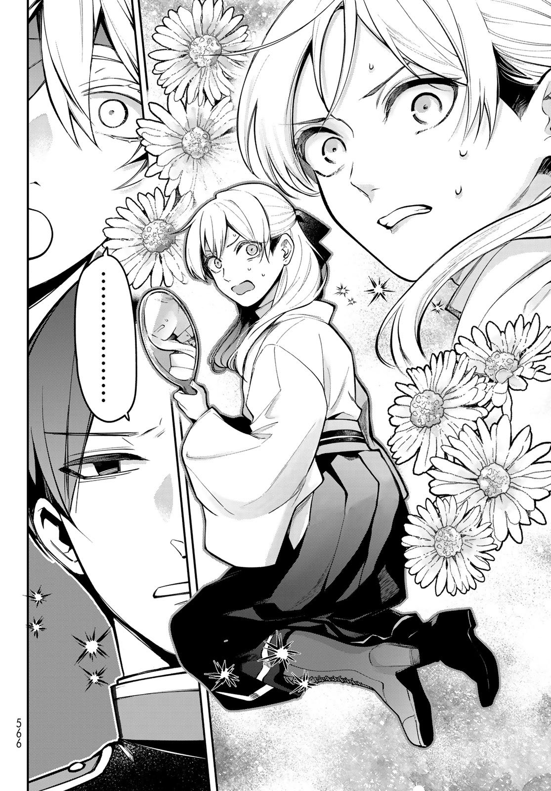 Kouto Omyou Gakkou - Kizumono no Hanayome Gaiden Chapter 4 16ページ