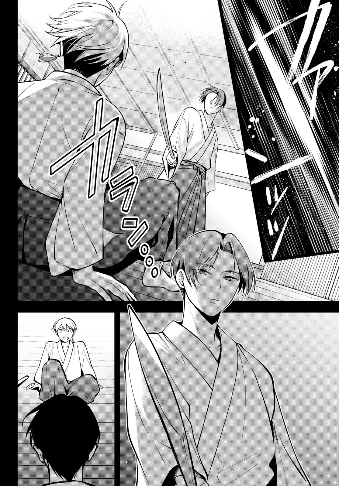 Kouto Omyou Gakkou - Kizumono no Hanayome Gaiden Chapter 4 22ページ