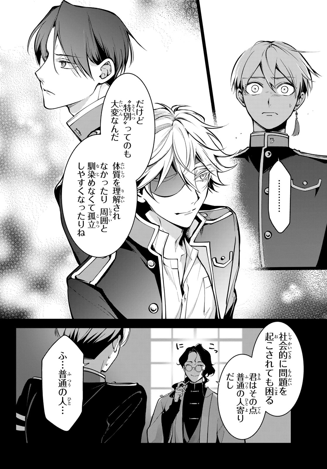 Kouto Omyou Gakkou - Kizumono no Hanayome Gaiden Chapter 4 30ページ