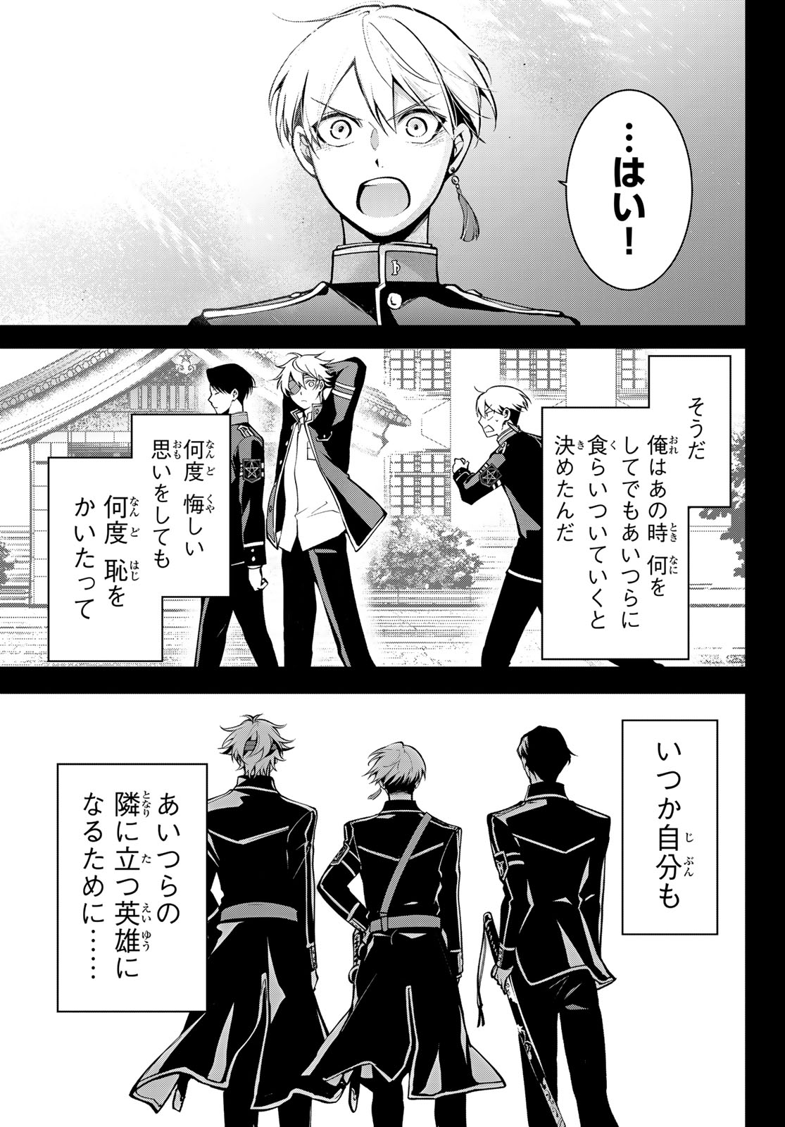 Kouto Omyou Gakkou - Kizumono no Hanayome Gaiden Chapter 4 37ページ