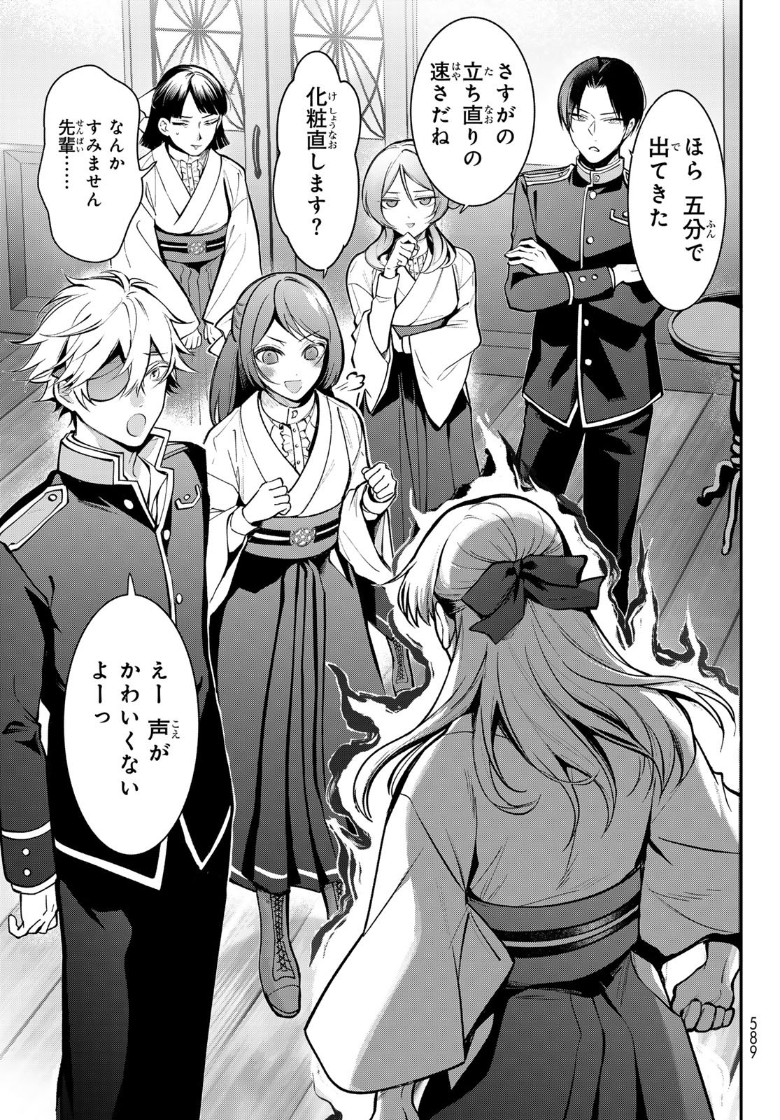 Kouto Omyou Gakkou - Kizumono no Hanayome Gaiden Chapter 4 39ページ