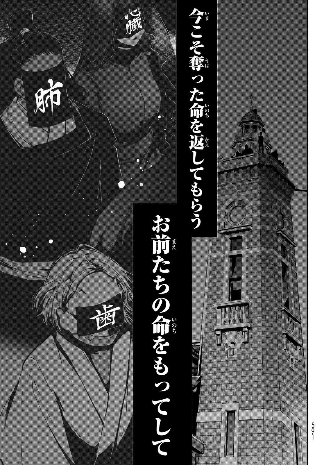 Kouto Omyou Gakkou - Kizumono no Hanayome Gaiden Chapter 4 41ページ