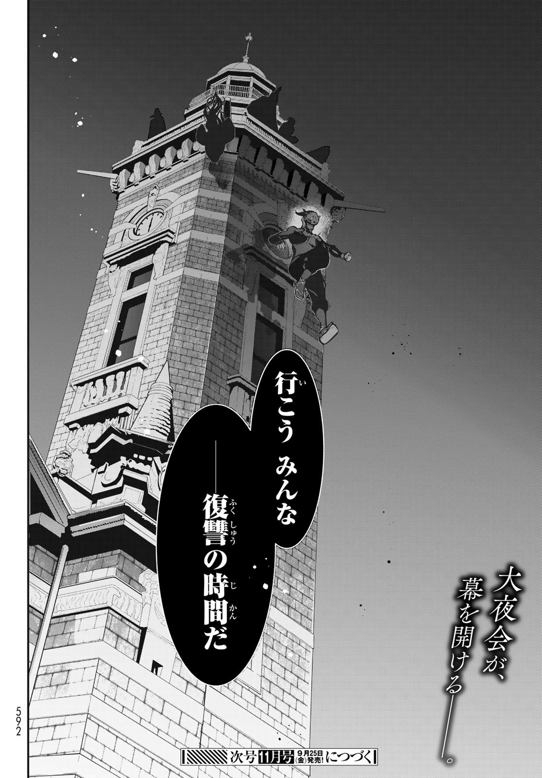 Kouto Omyou Gakkou - Kizumono no Hanayome Gaiden Chapter 4 42ページ