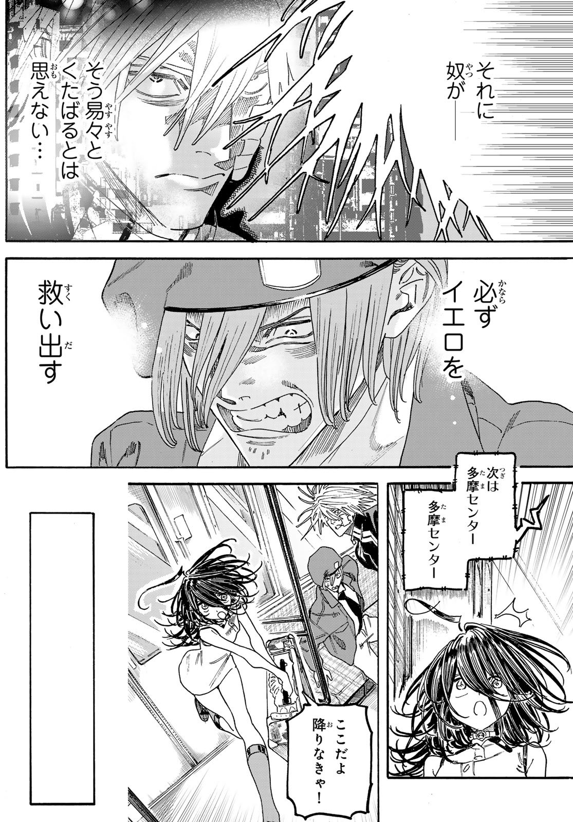 Max Toonager Chapter 12 11ページ
