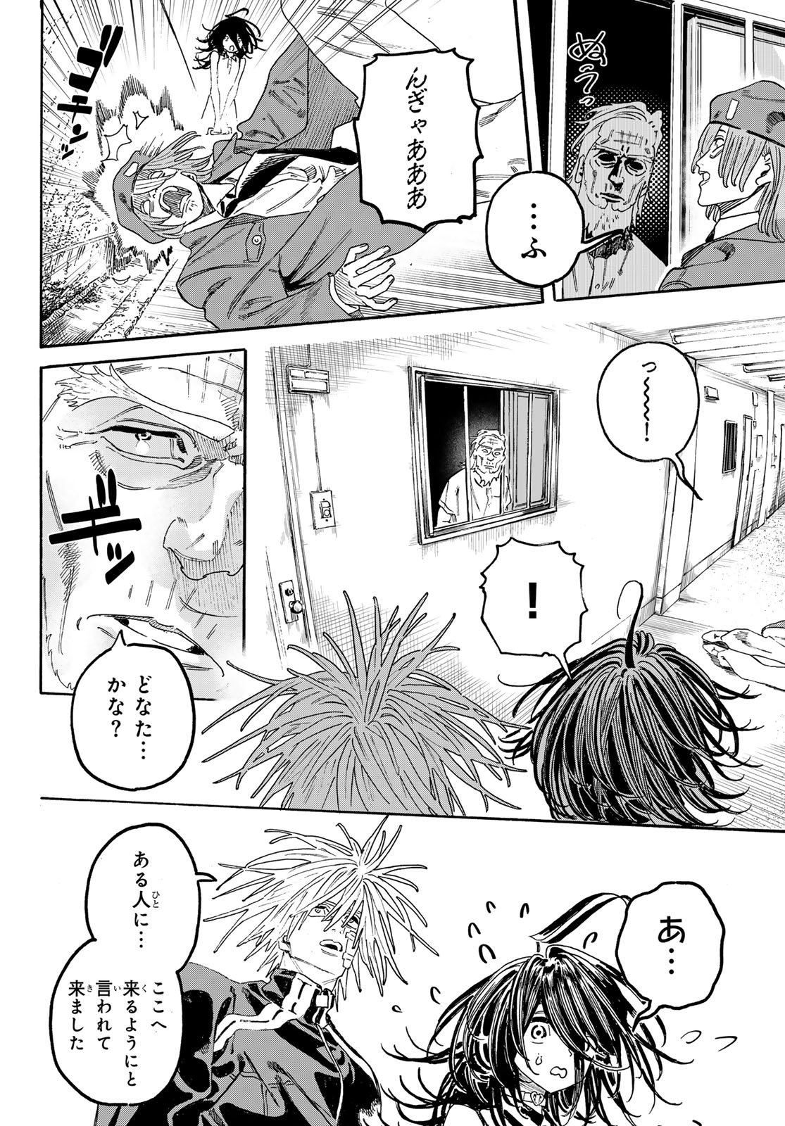 Max Toonager Chapter 12 13ページ