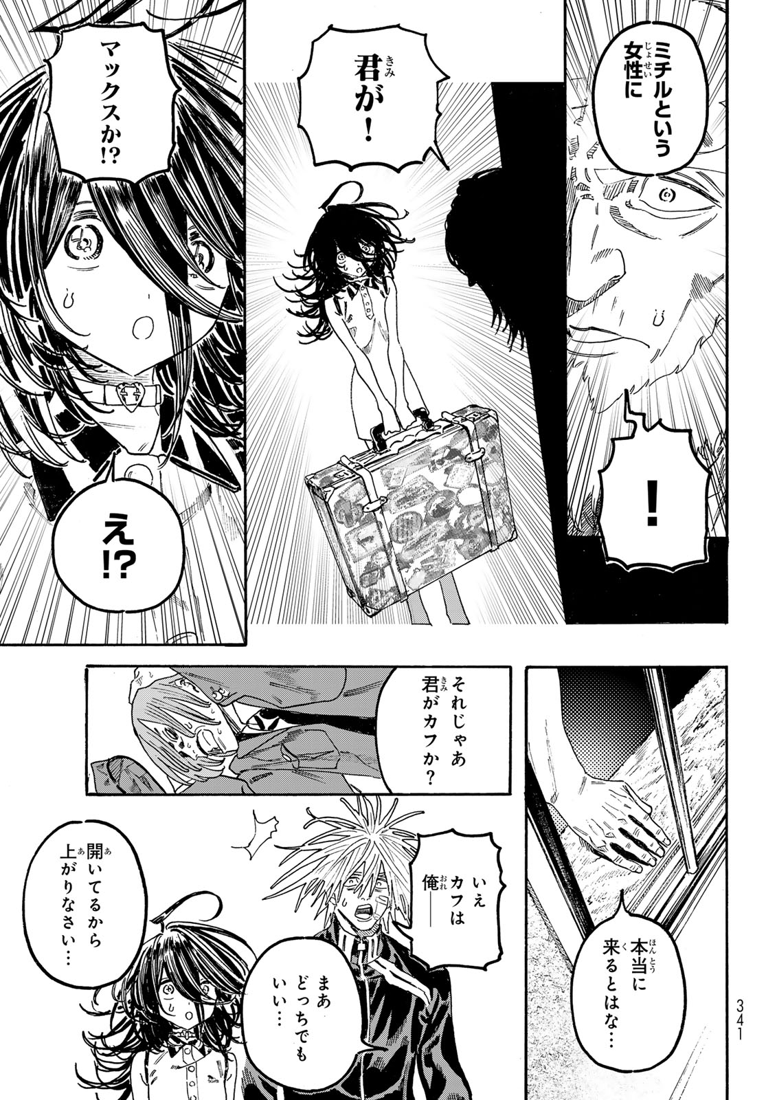 Max Toonager Chapter 12 14ページ
