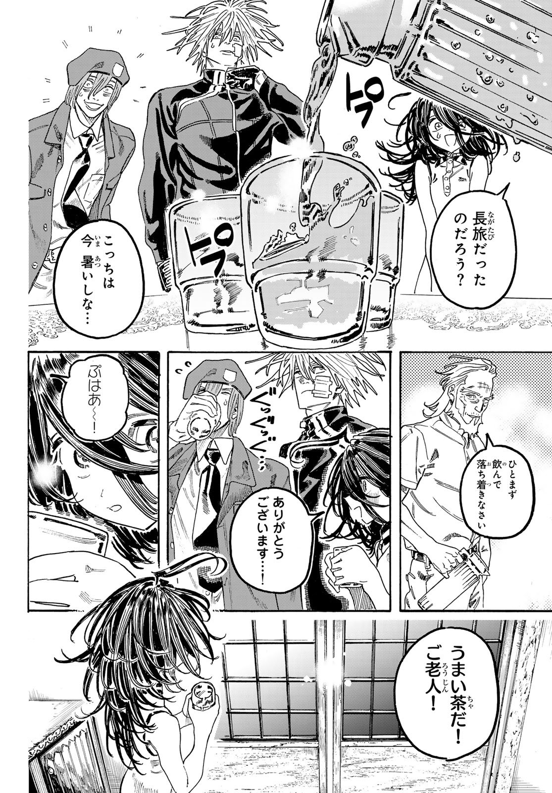 Max Toonager Chapter 12 15ページ