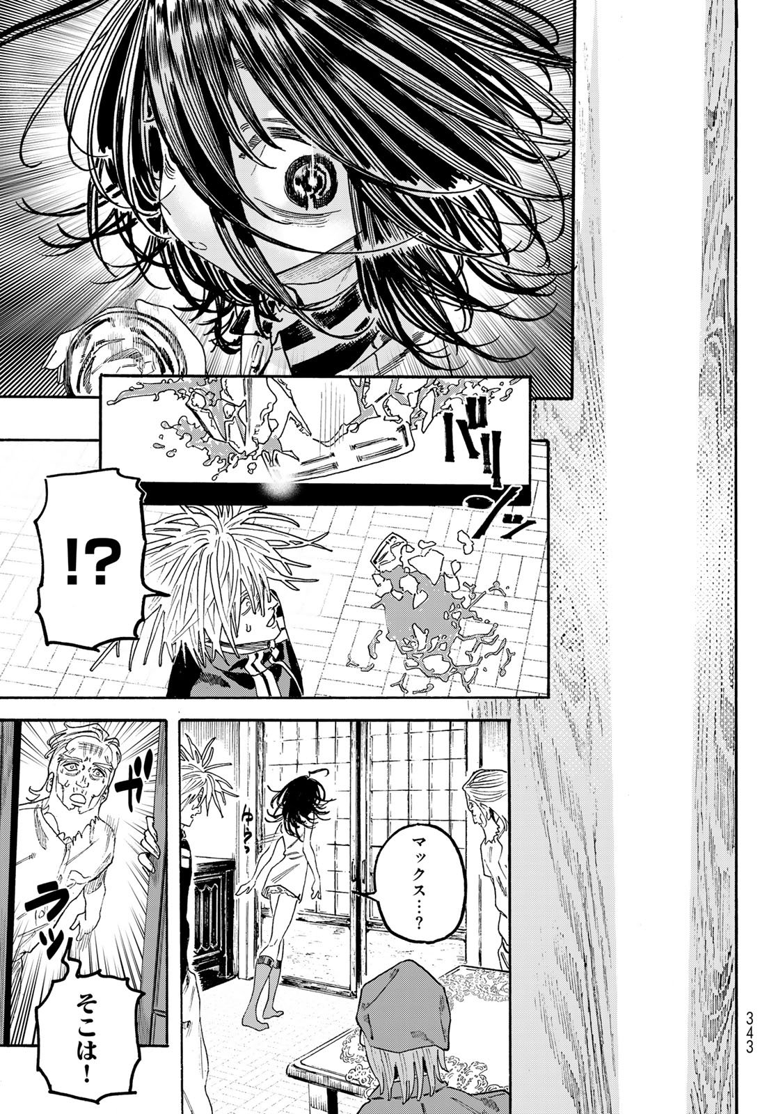 Max Toonager Chapter 12 16ページ