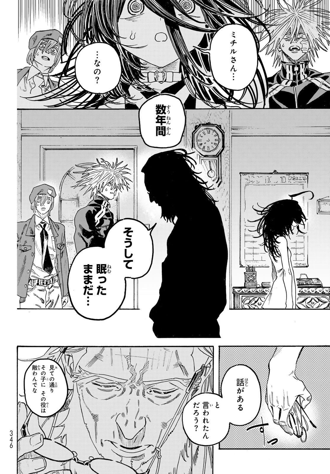 Max Toonager Chapter 12 19ページ