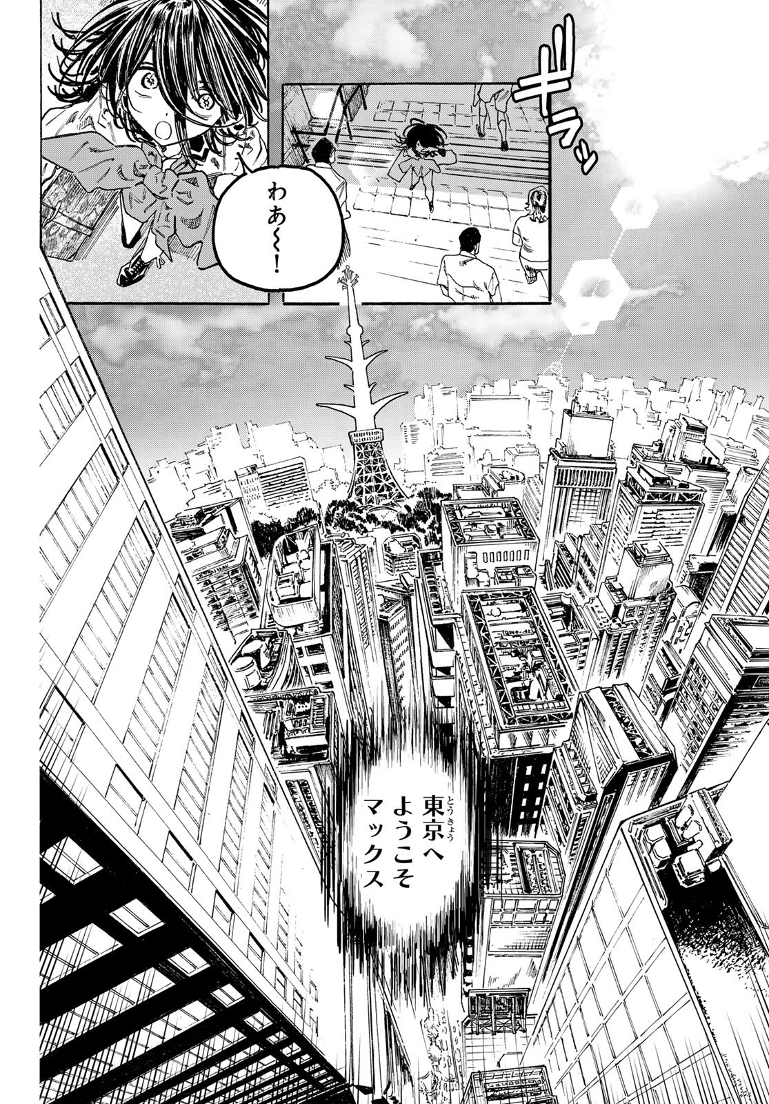 Max Toonager Chapter 12 3ページ