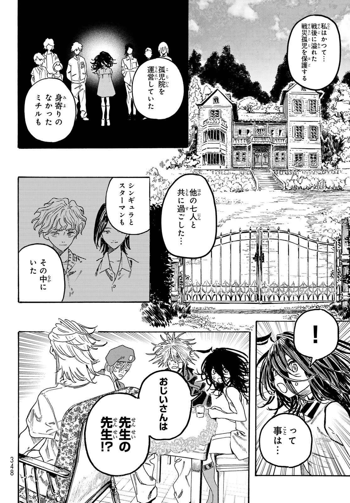 Max Toonager Chapter 12 21ページ