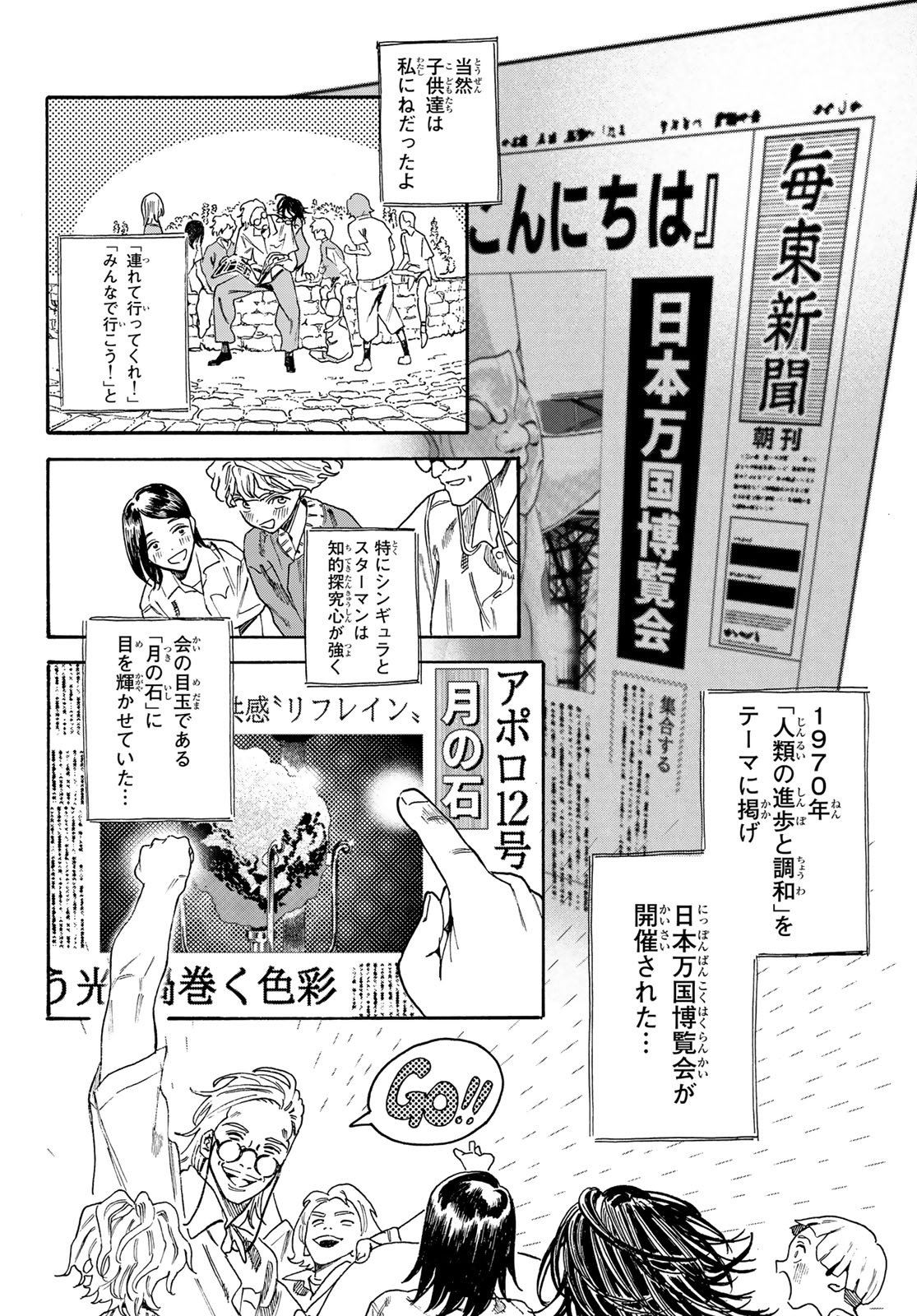 Max Toonager Chapter 12 23ページ
