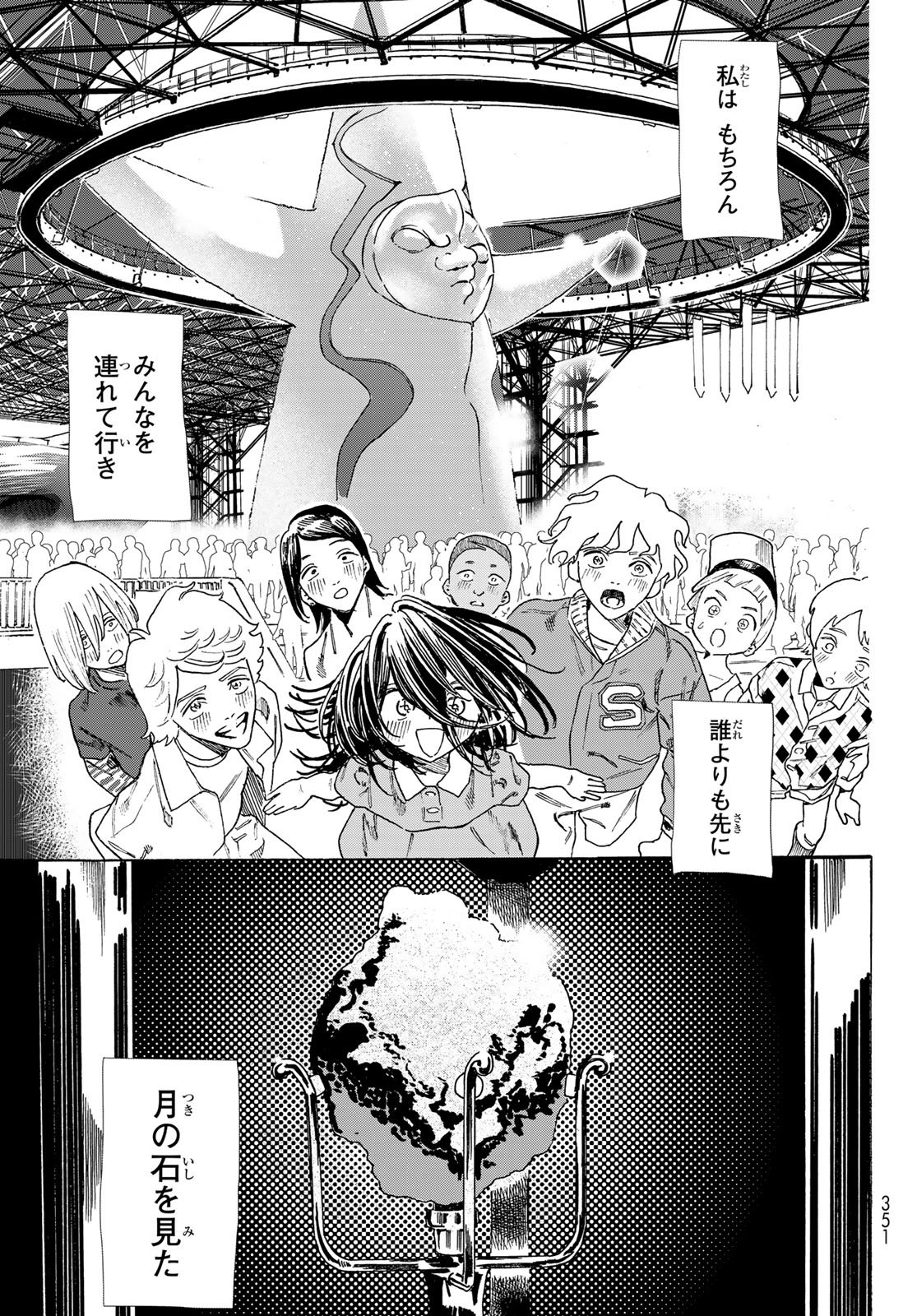 Max Toonager Chapter 12 24ページ