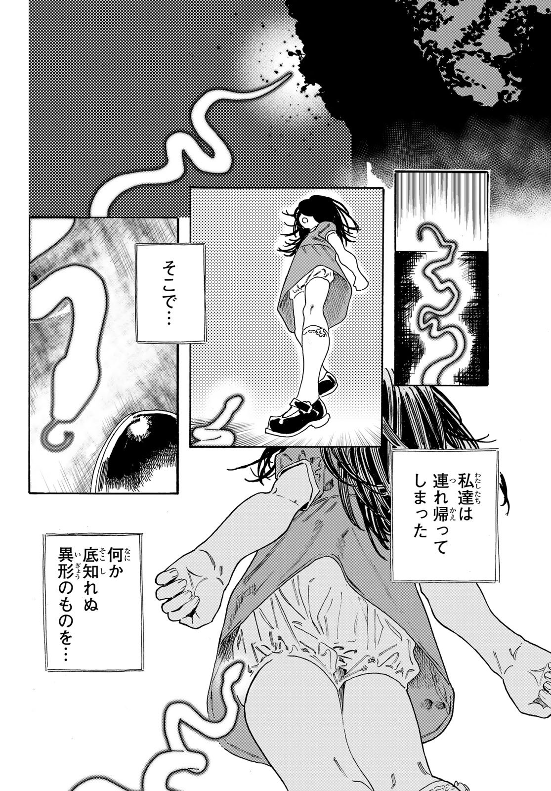 Max Toonager Chapter 12 25ページ