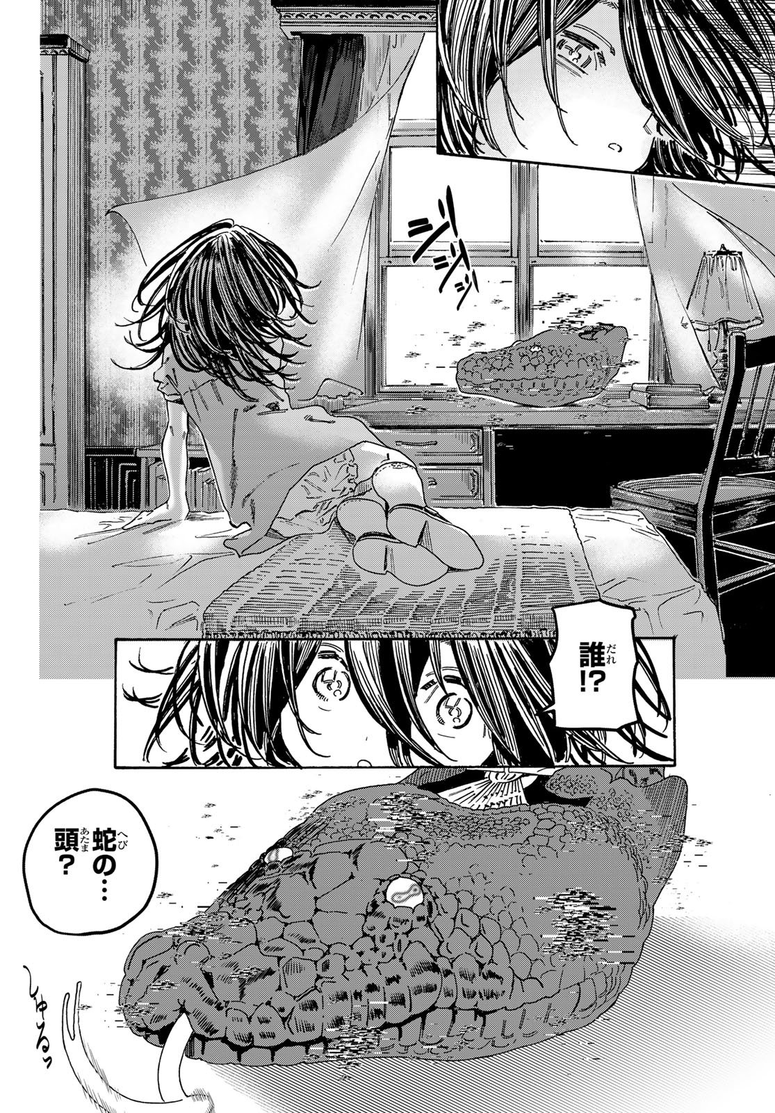 Max Toonager Chapter 12 27ページ