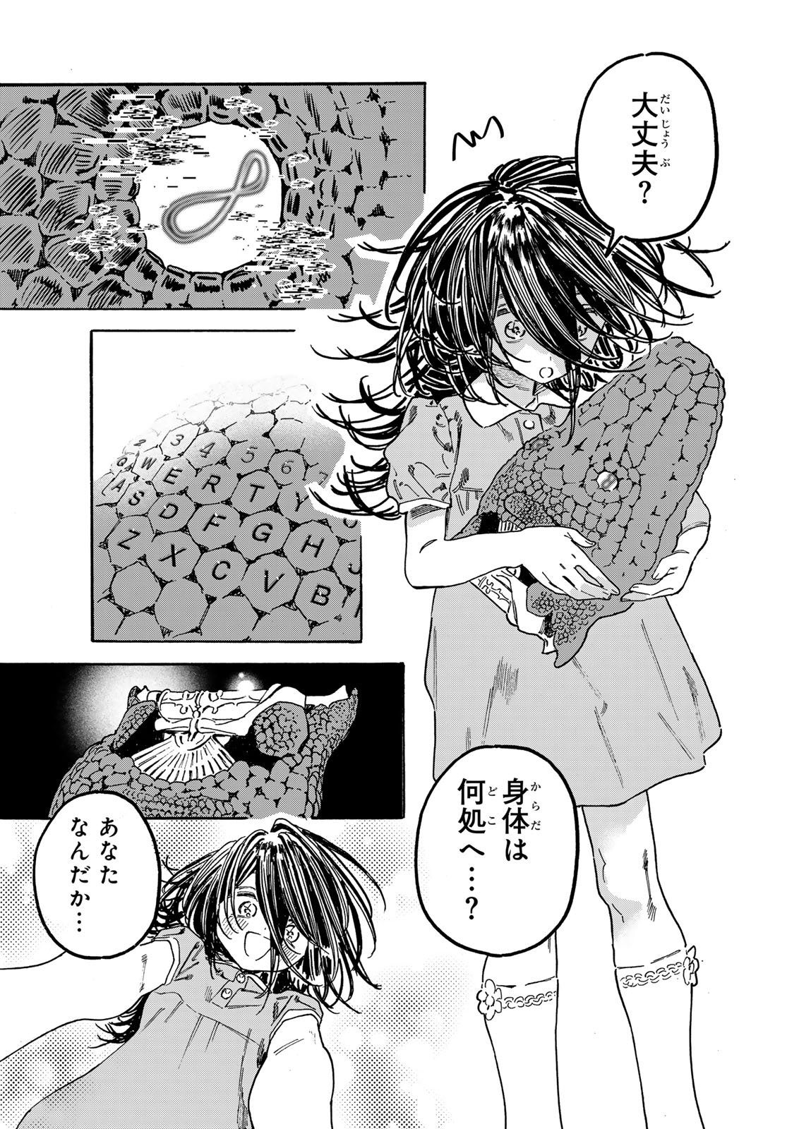 Max Toonager Chapter 12 28ページ