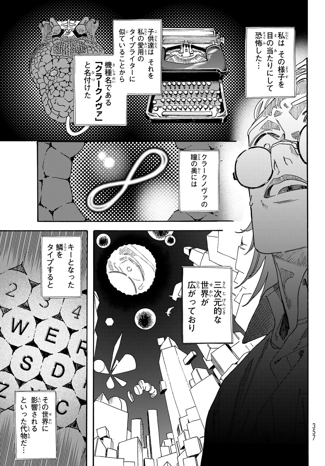 Max Toonager Chapter 12 30ページ