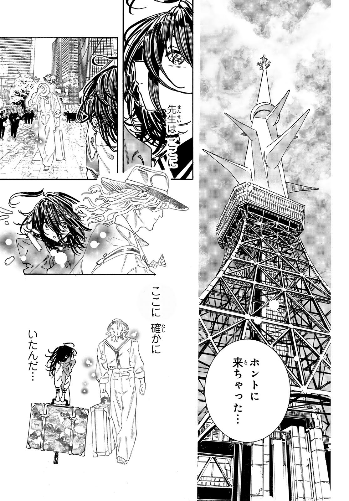 Max Toonager Chapter 12 4ページ