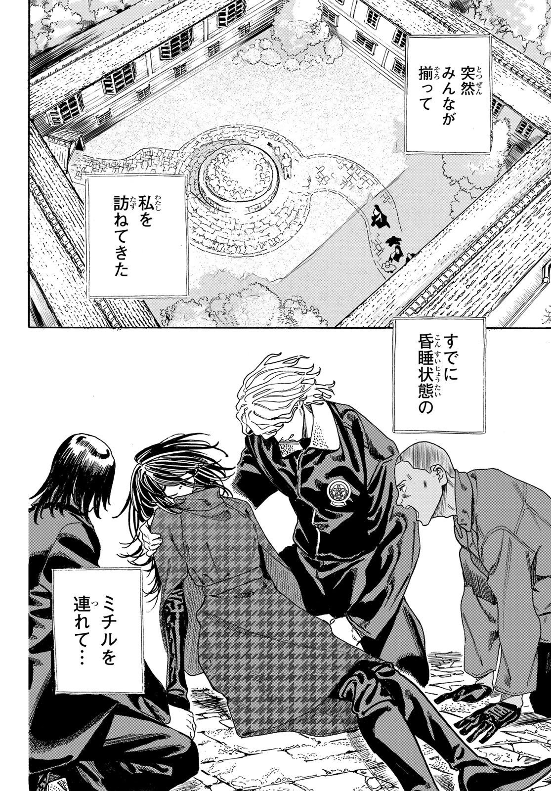 Max Toonager Chapter 12 33ページ