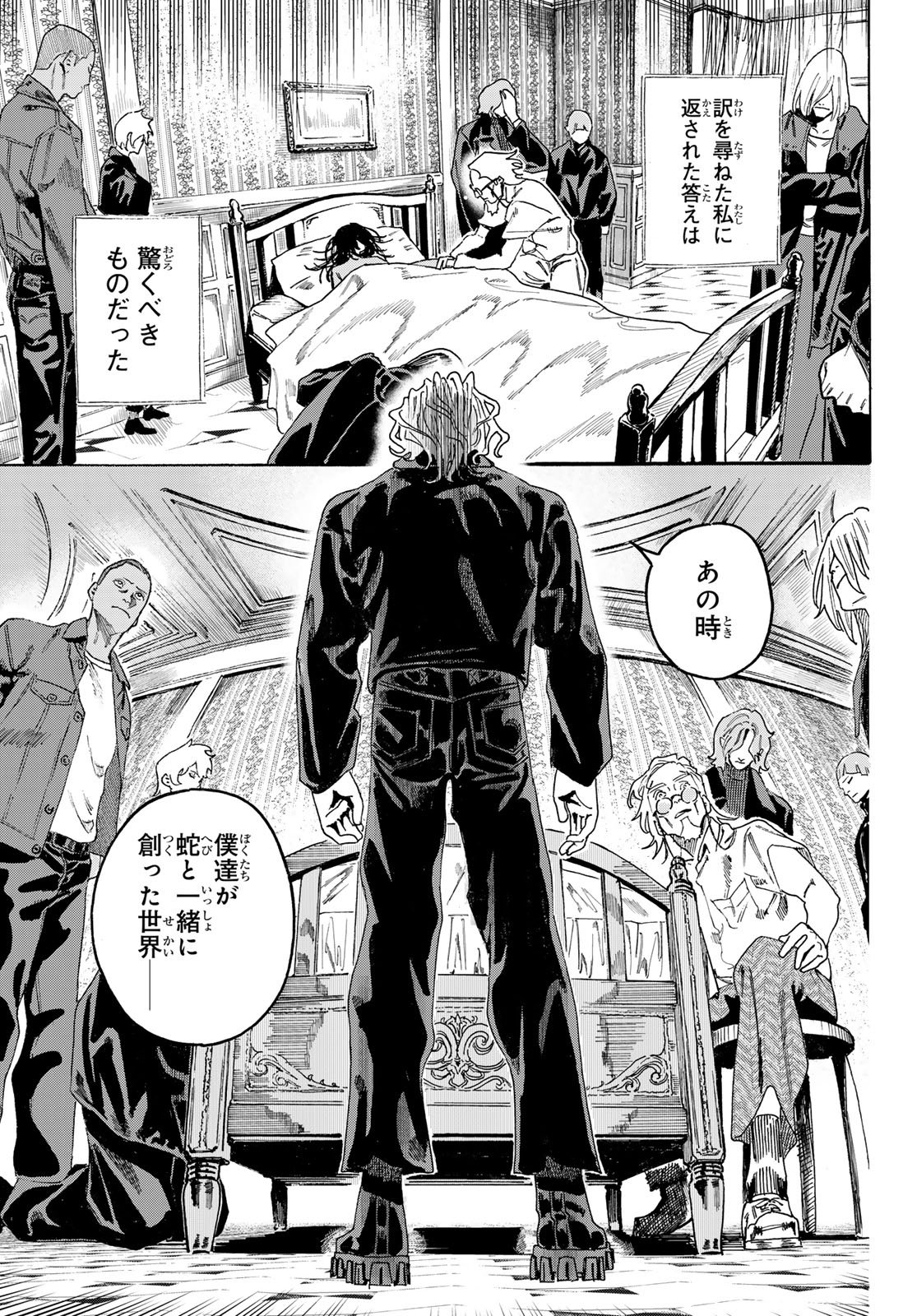 Max Toonager Chapter 12 34ページ