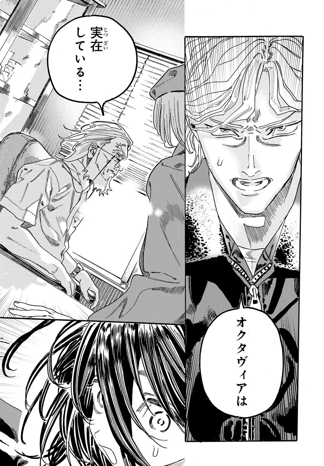 Max Toonager Chapter 12 35ページ