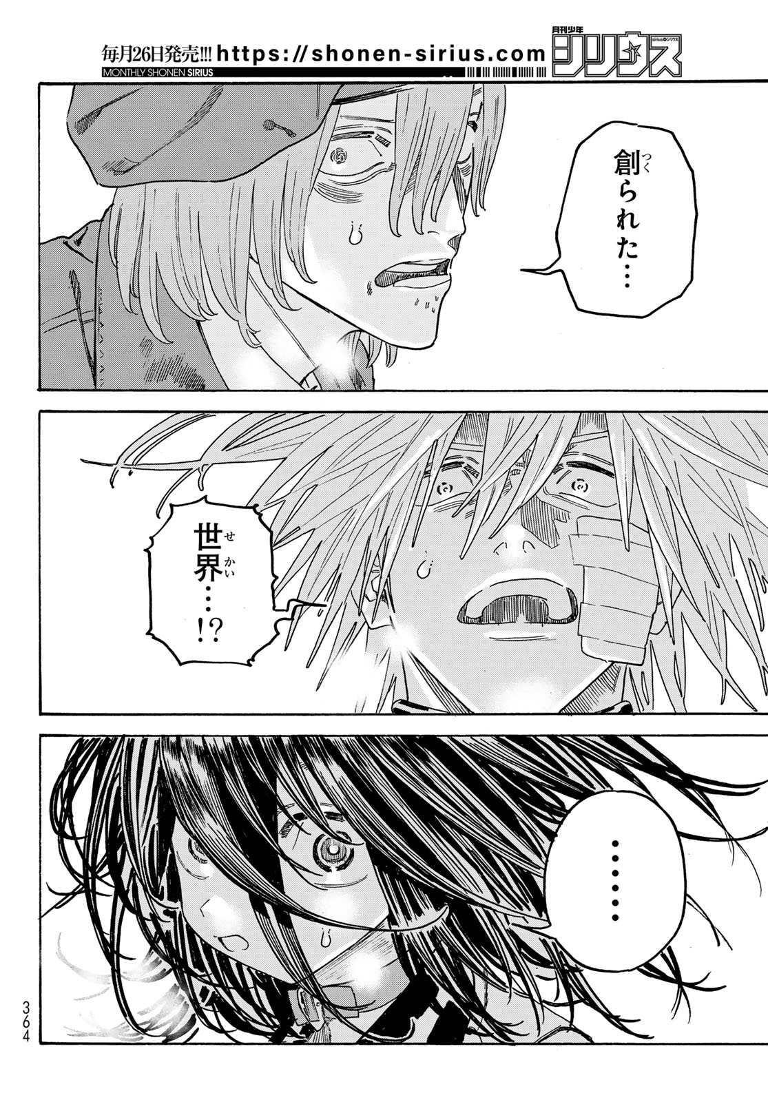 Max Toonager Chapter 12 37ページ
