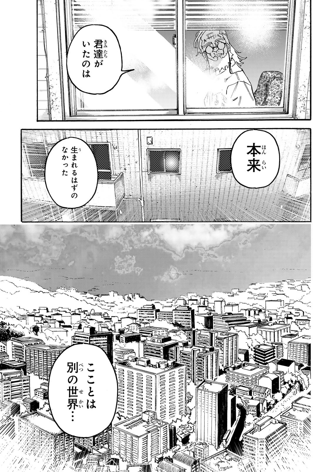 Max Toonager Chapter 12 38ページ