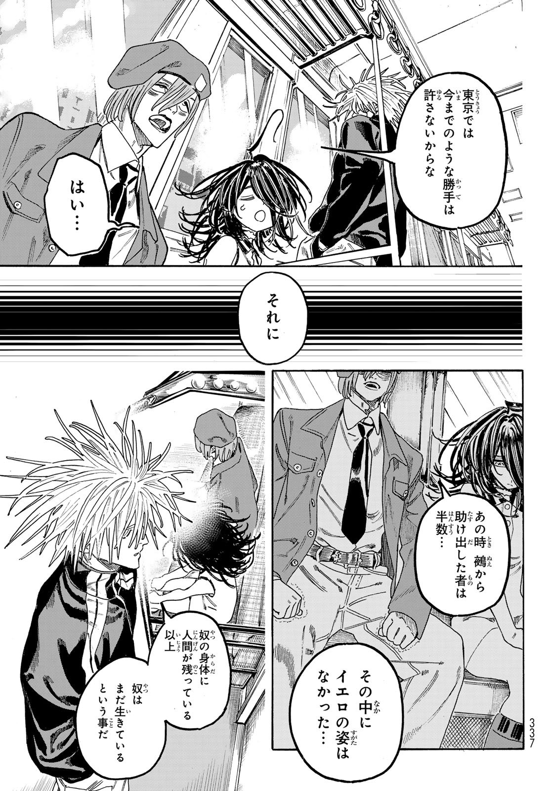 Max Toonager Chapter 12 10ページ