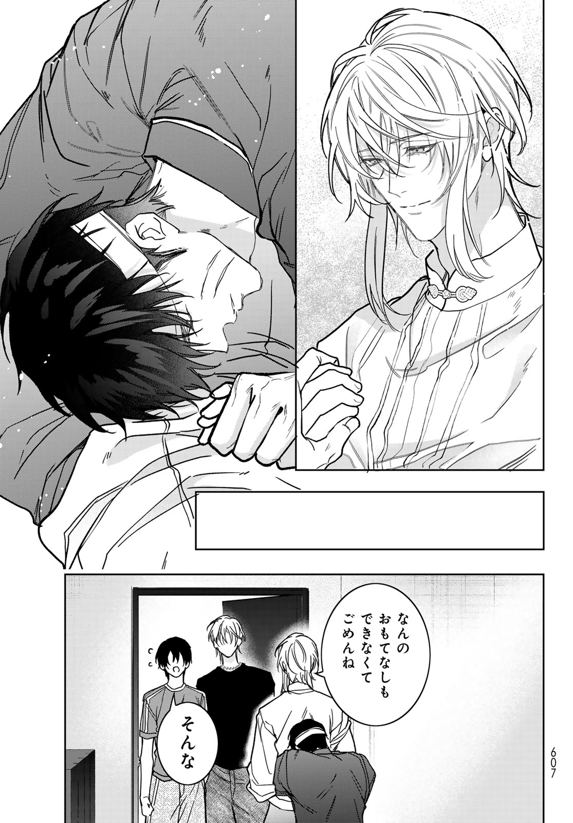 Noisy Roommate Chapter 31 15ページ