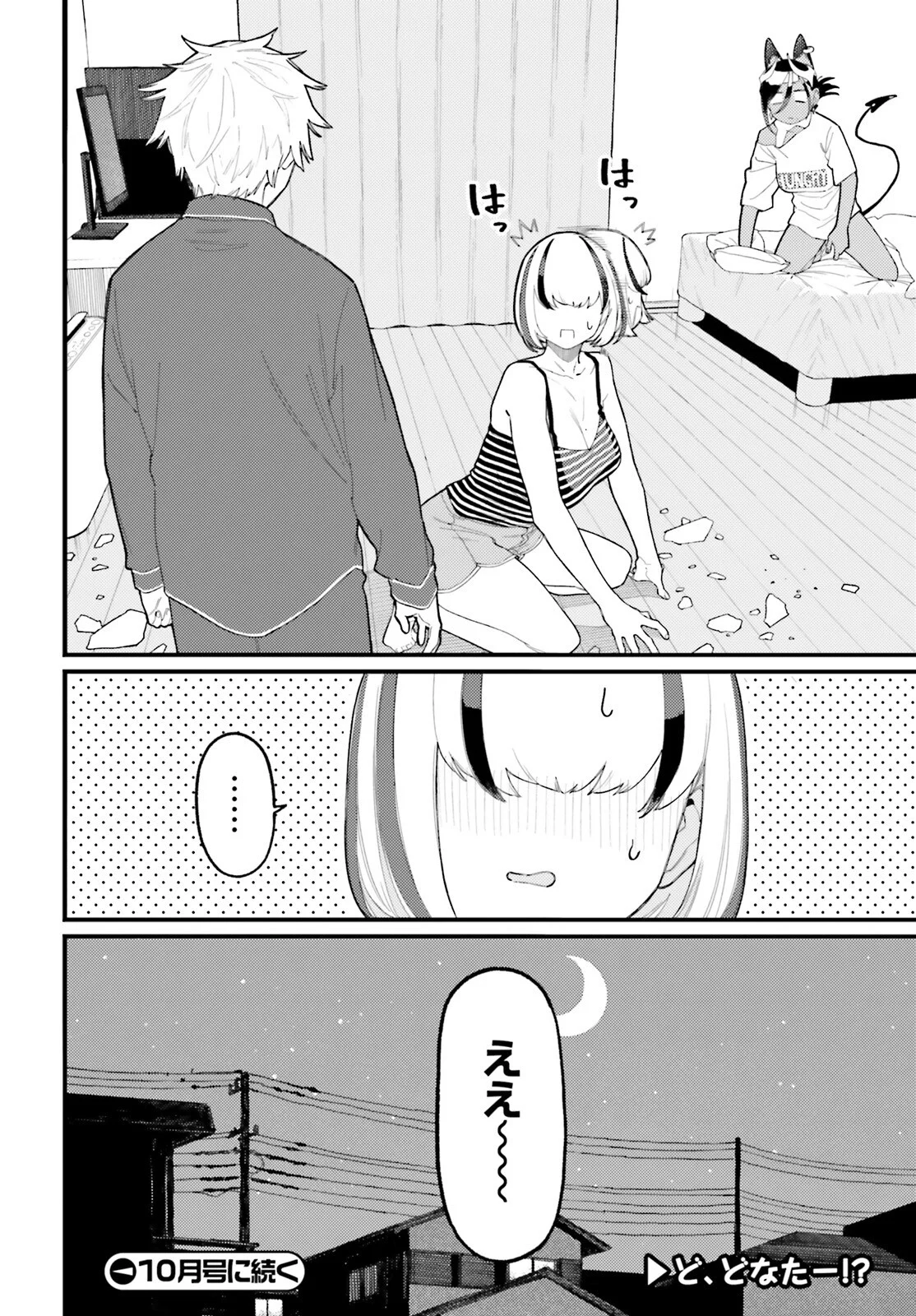 Make Sakyu Riria No Bimi Naru Yoru Chapter 10.2 15ページ