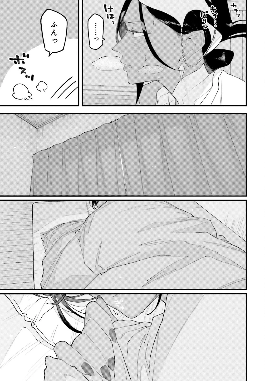 Make Sakyu Riria No Bimi Naru Yoru Chapter 10.2 10ページ