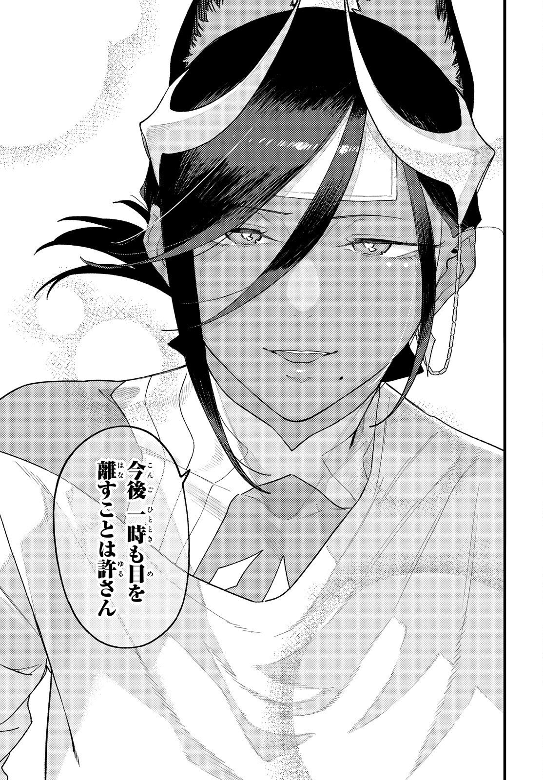 Make Sakyu Riria No Bimi Naru Yoru Chapter 11.1 15ページ
