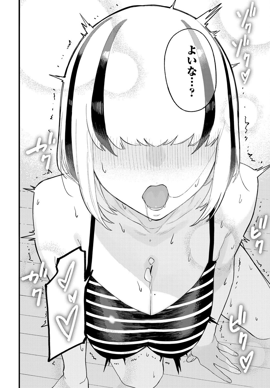 Make Sakyu Riria No Bimi Naru Yoru Chapter 11.1 16ページ