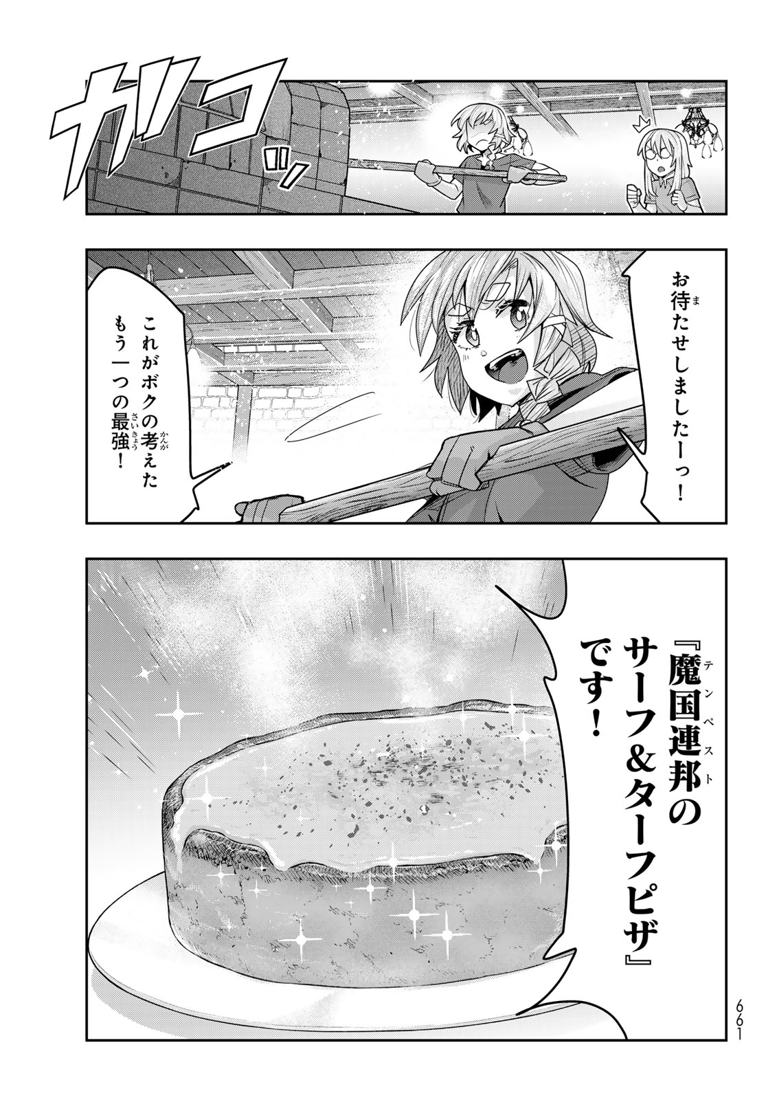 Tensei Shitara Slime Datta Ken: Bishoku-den - Peko to Rimuru no Ryori Techo Chapter 35 17ページ