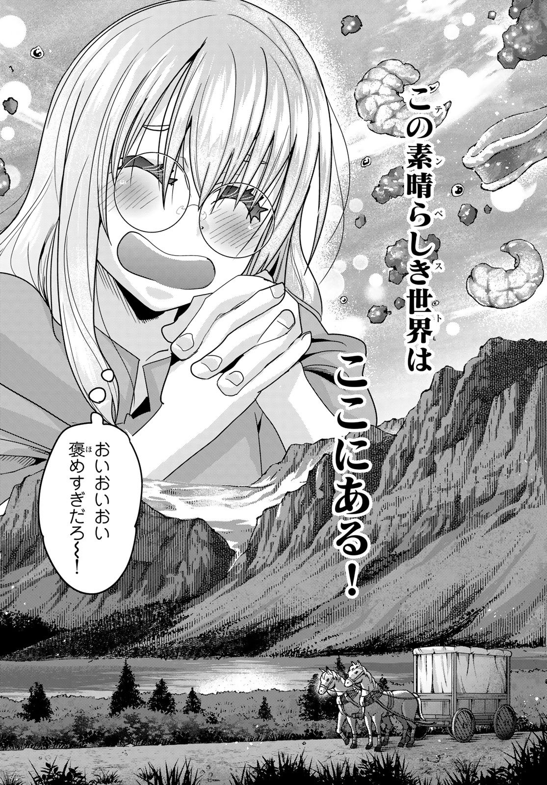 Tensei Shitara Slime Datta Ken: Bishoku-den - Peko to Rimuru no Ryori Techo Chapter 35 24ページ