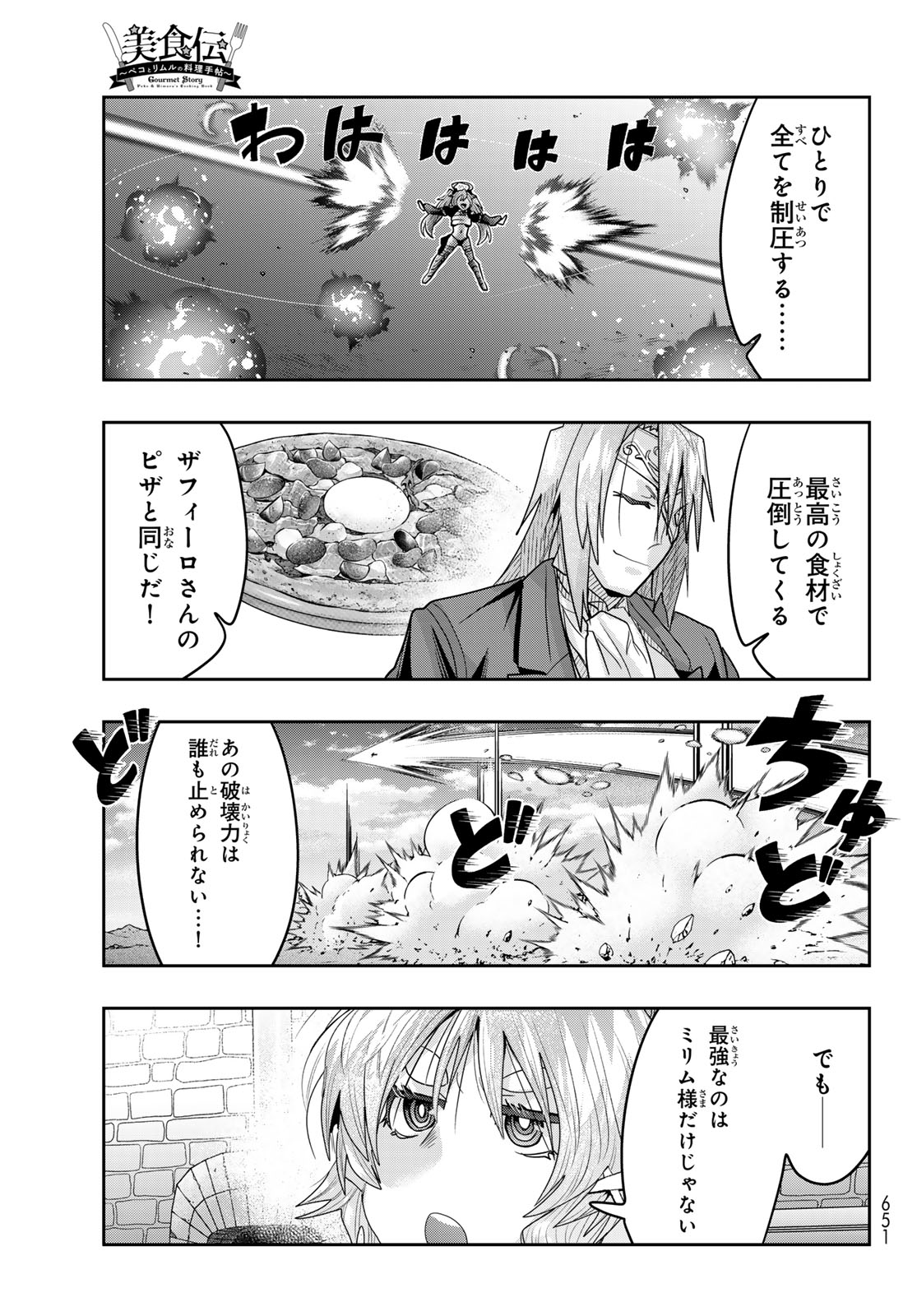 Tensei Shitara Slime Datta Ken: Bishoku-den - Peko to Rimuru no Ryori Techo Chapter 35 7ページ
