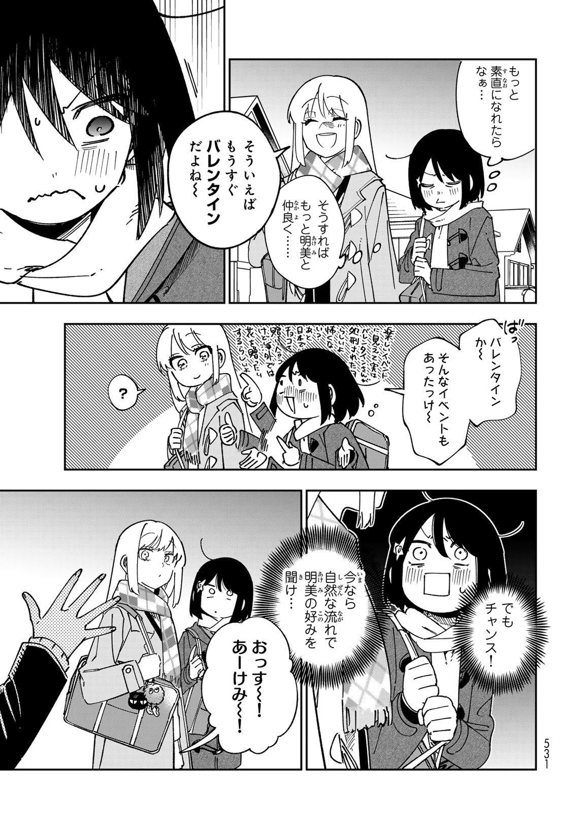 Shadow Assassins World - Kage wa Usui kedo, Saikyou Ninja Yattemasu Chapter 24 11ページ